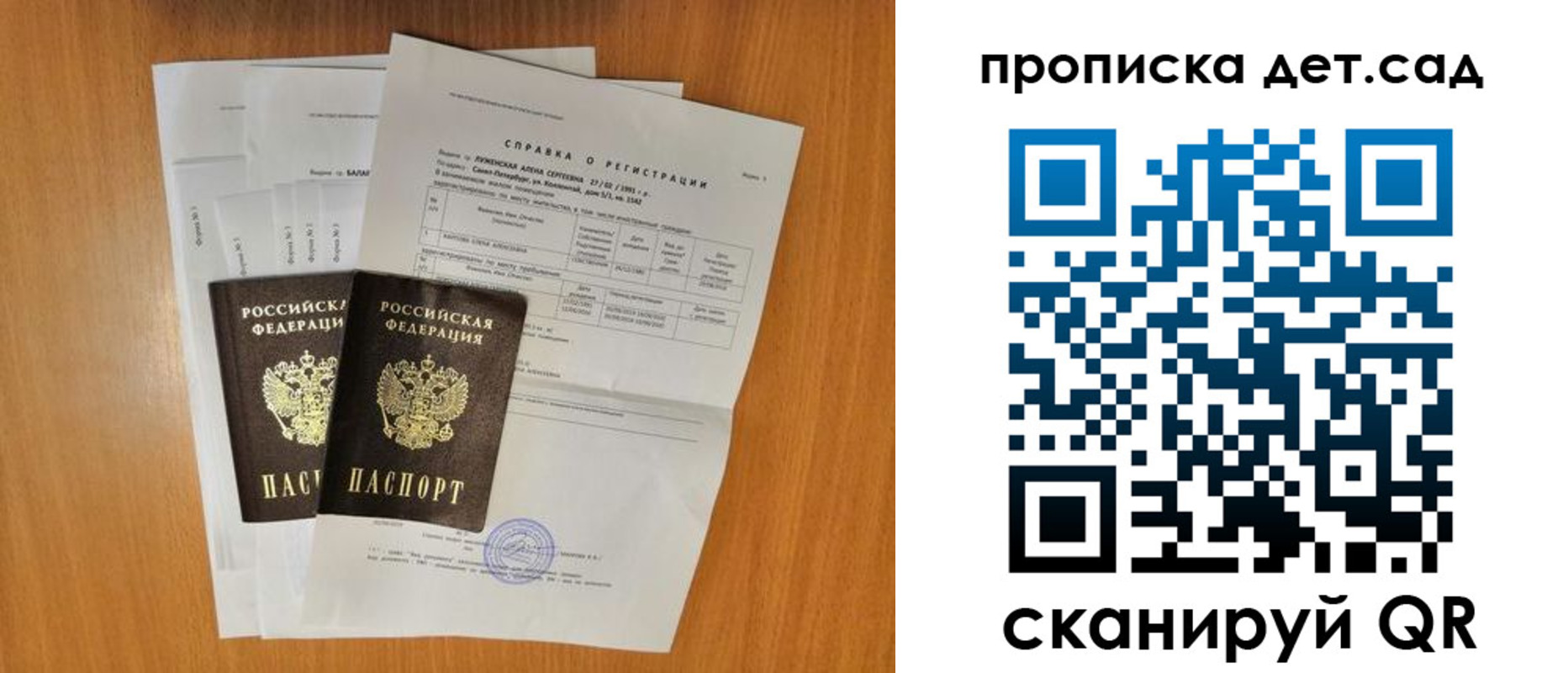 прописка иностранных граждан в Ворсме