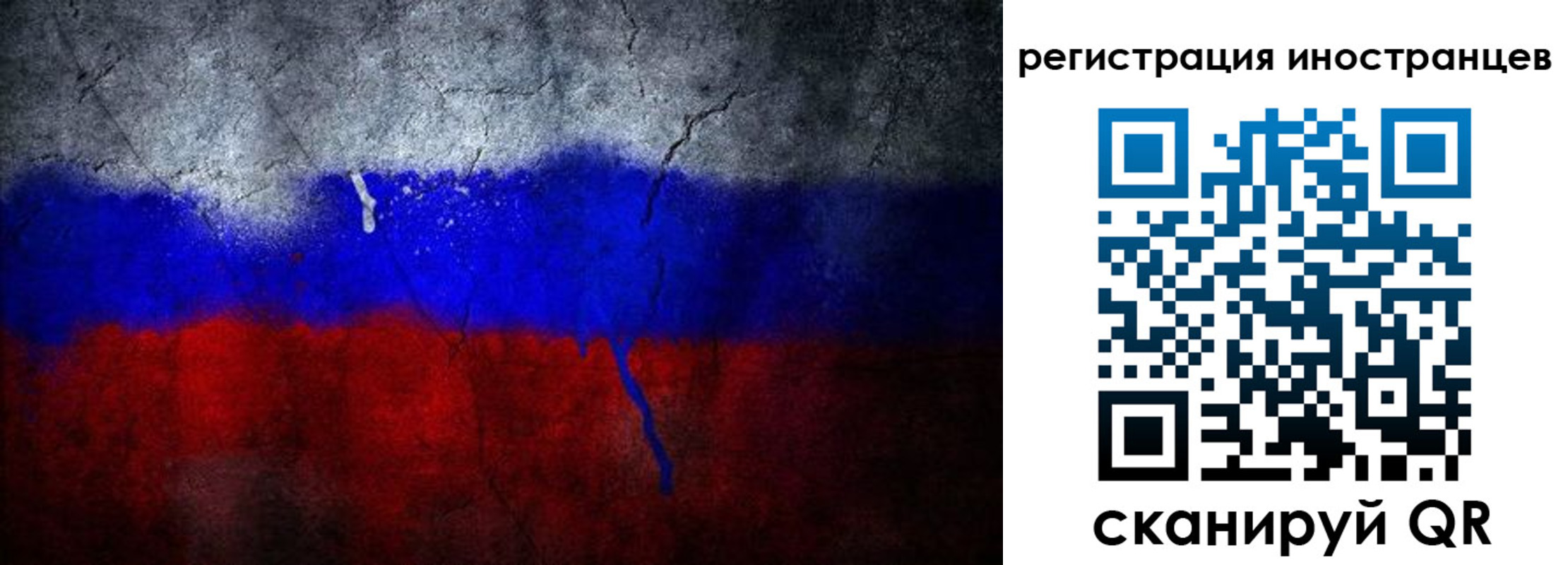 временная регистрация законно в Ворсме
