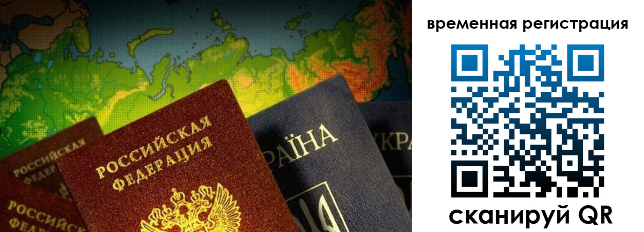 прописка в Ворсме