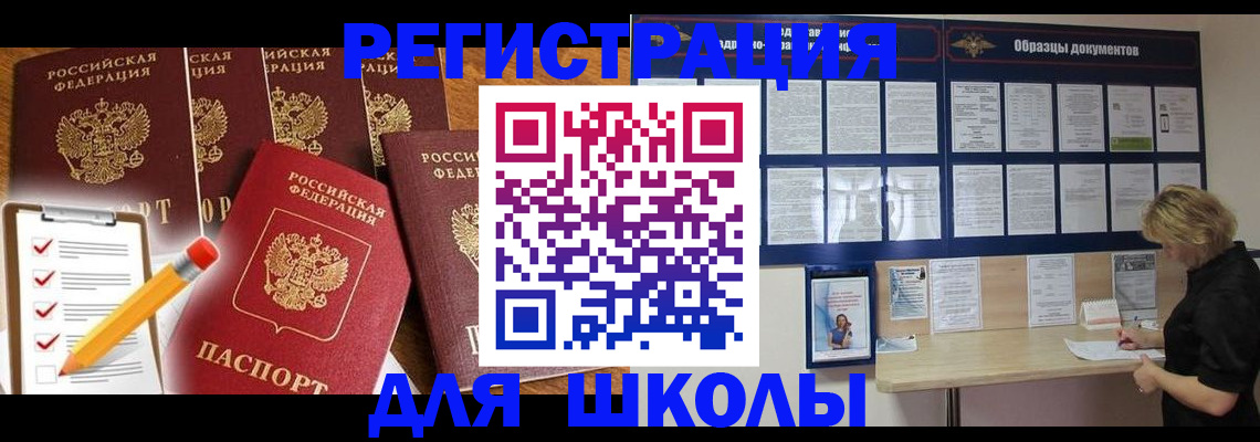 временная прописка в Ворсме